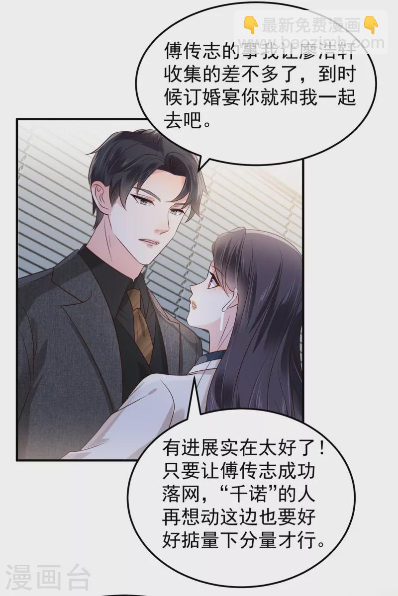 第191话 天生公主命5