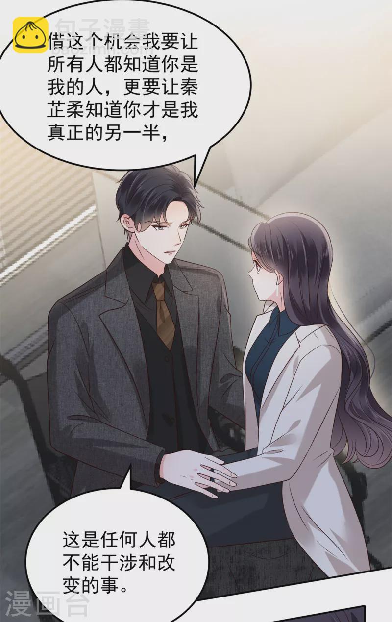 第191话 天生公主命6