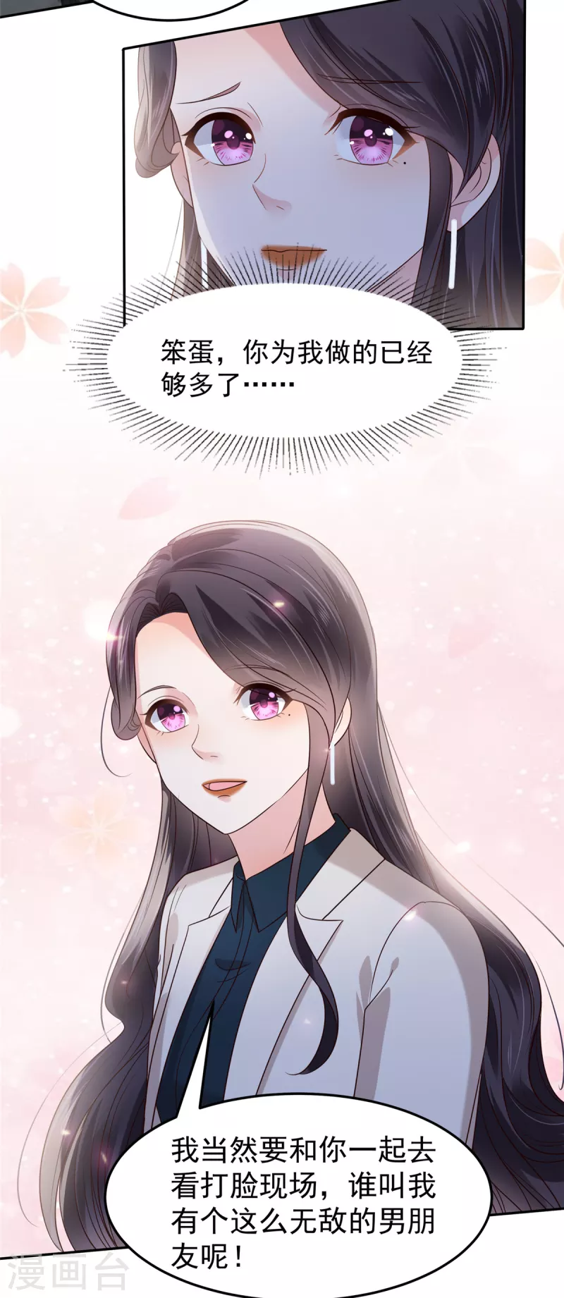 第191话 天生公主命7