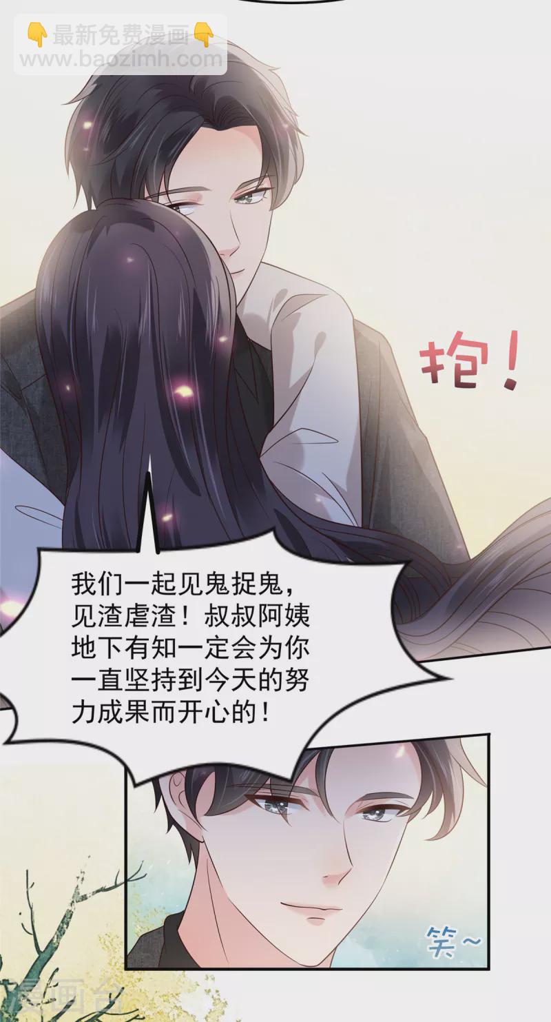 第191话 天生公主命8