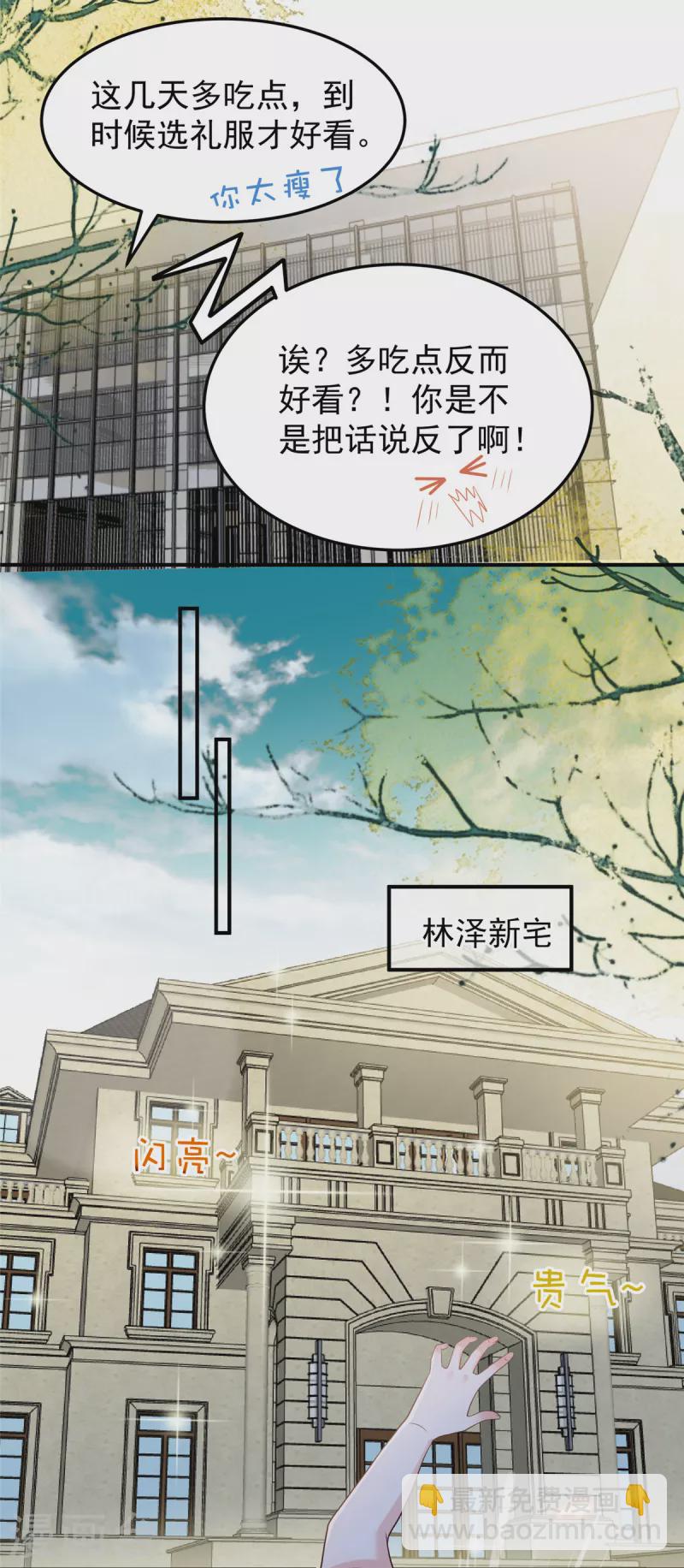 第191话 天生公主命9