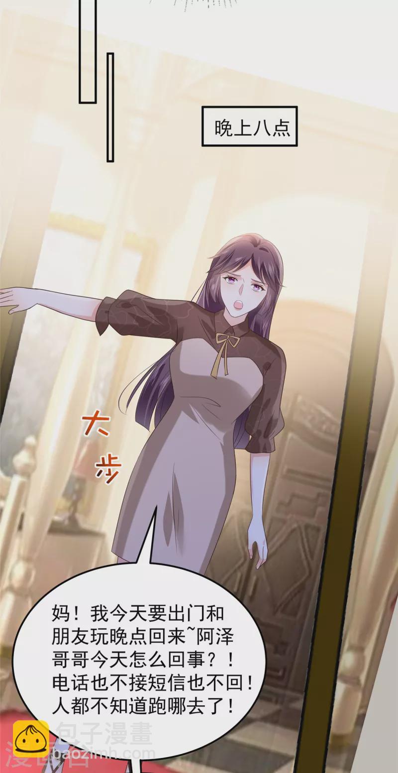 第192话 各怀鬼胎10
