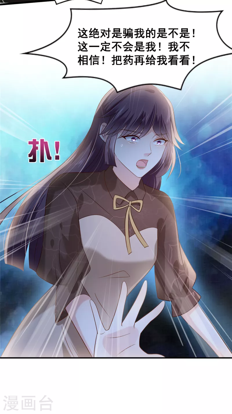 第192话 各怀鬼胎14