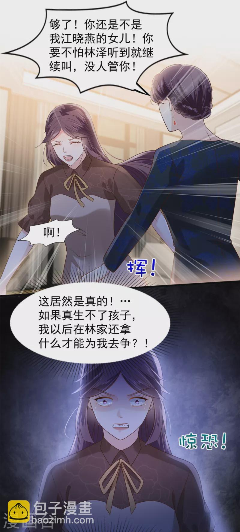 第192话 各怀鬼胎15