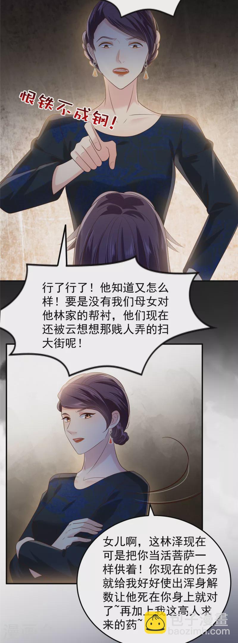 第192话 各怀鬼胎17