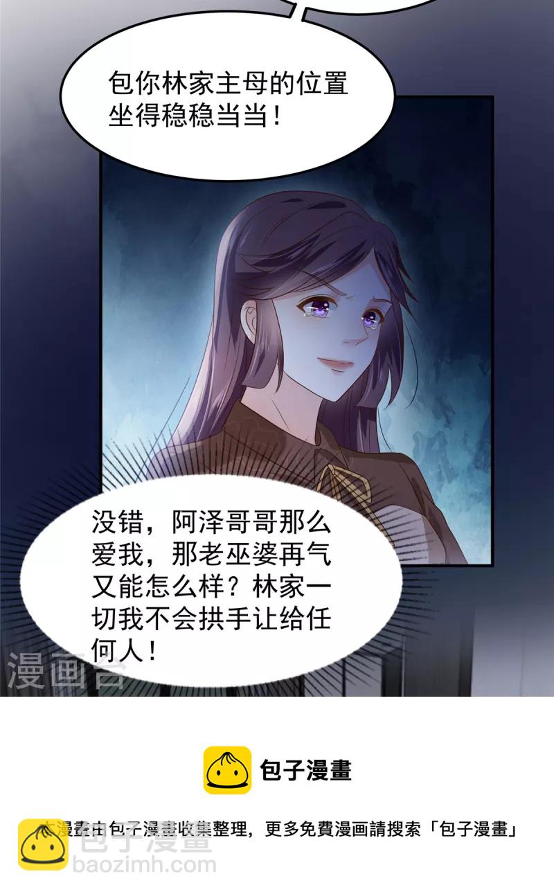 第192话 各怀鬼胎18