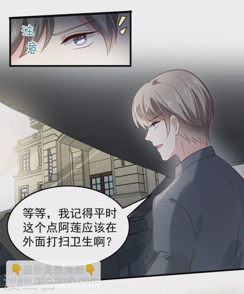 第192话 各怀鬼胎2