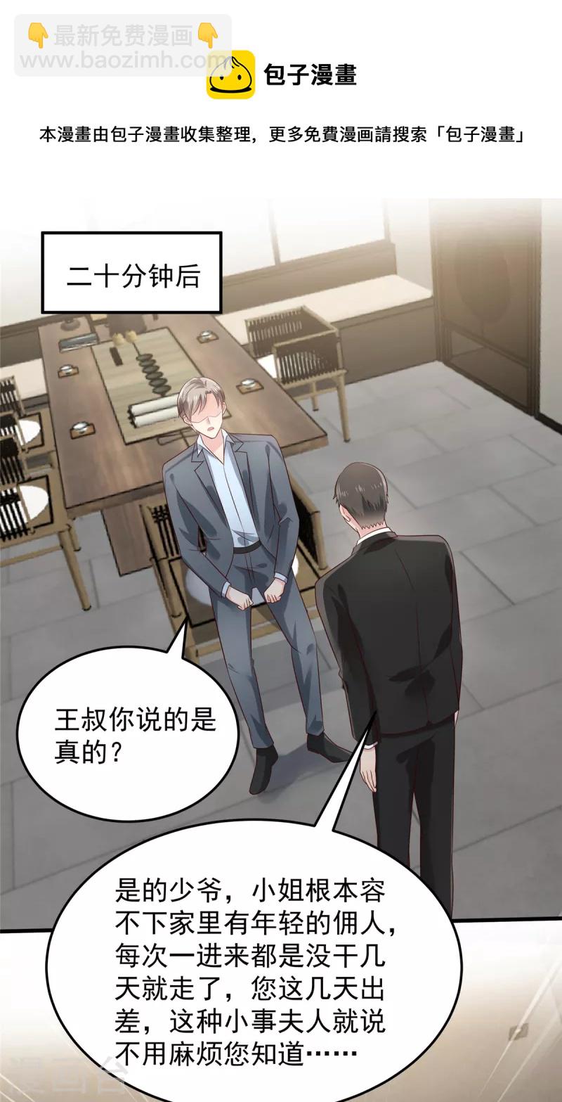 第192话 各怀鬼胎3