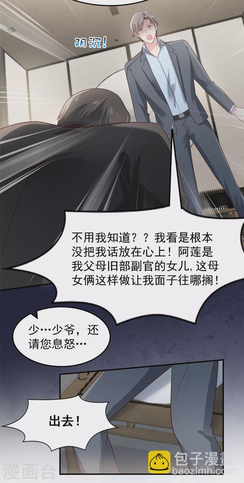 第192话 各怀鬼胎4