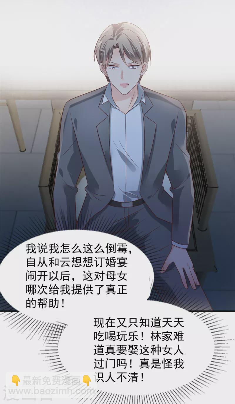 第192话 各怀鬼胎5
