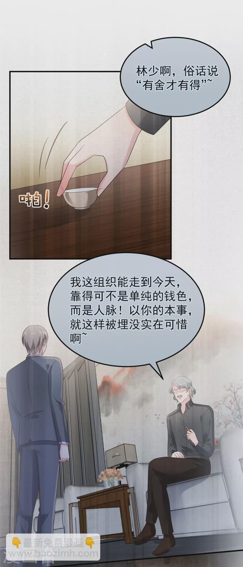 第192话 各怀鬼胎6