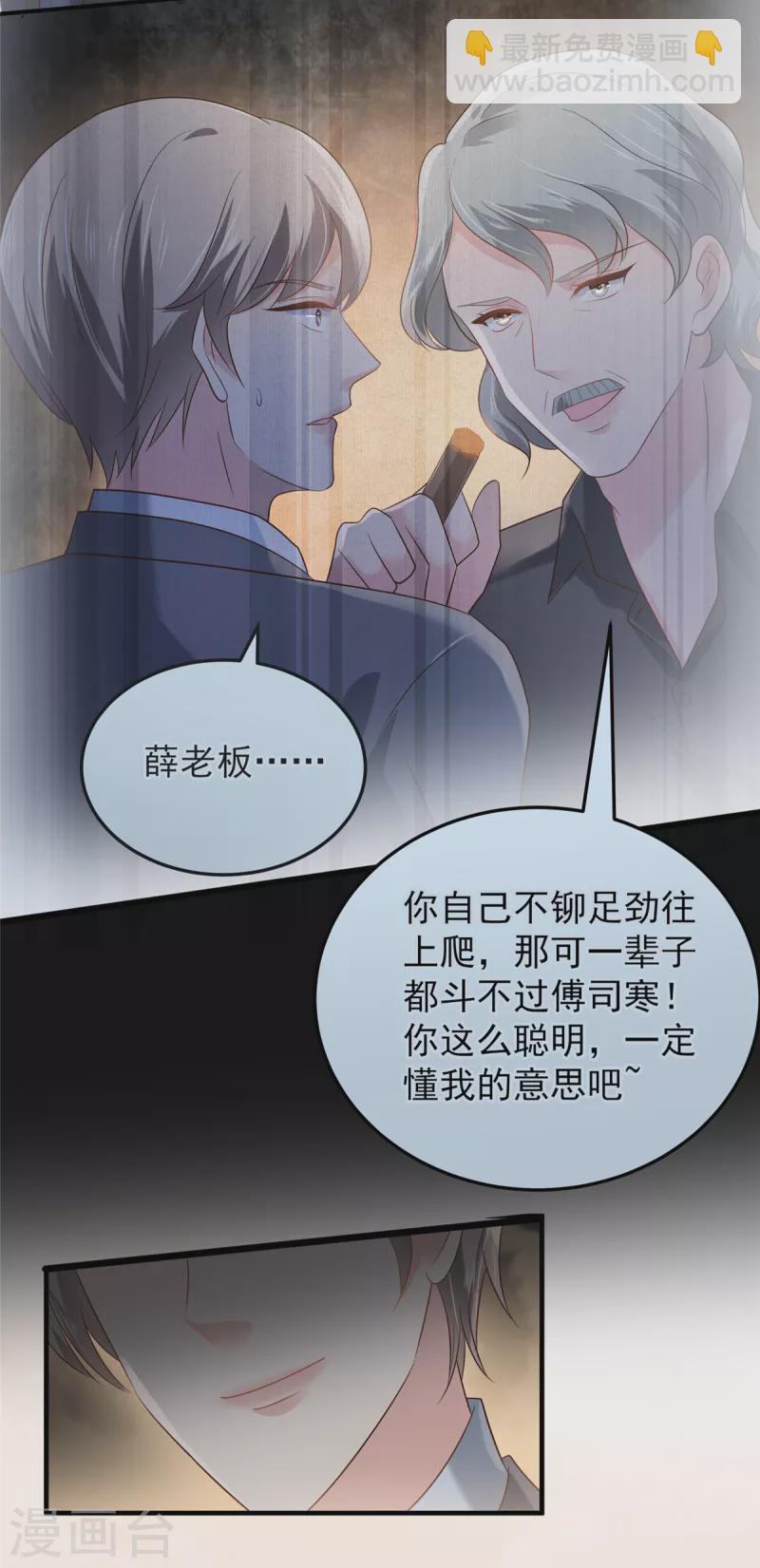 第192话 各怀鬼胎7