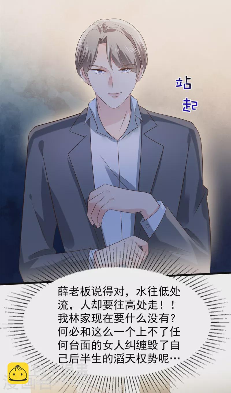 第192话 各怀鬼胎8