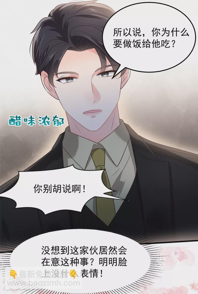 第193话 不许与其他男人分享10