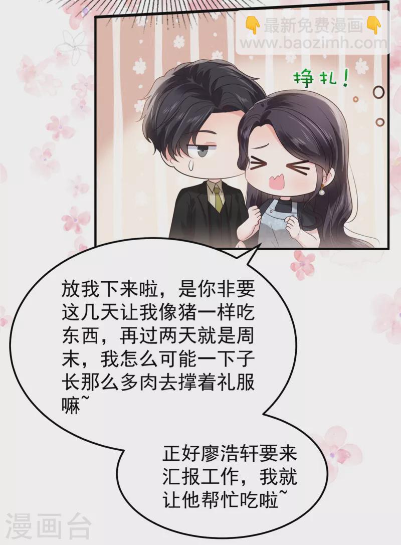 第193话 不许与其他男人分享11