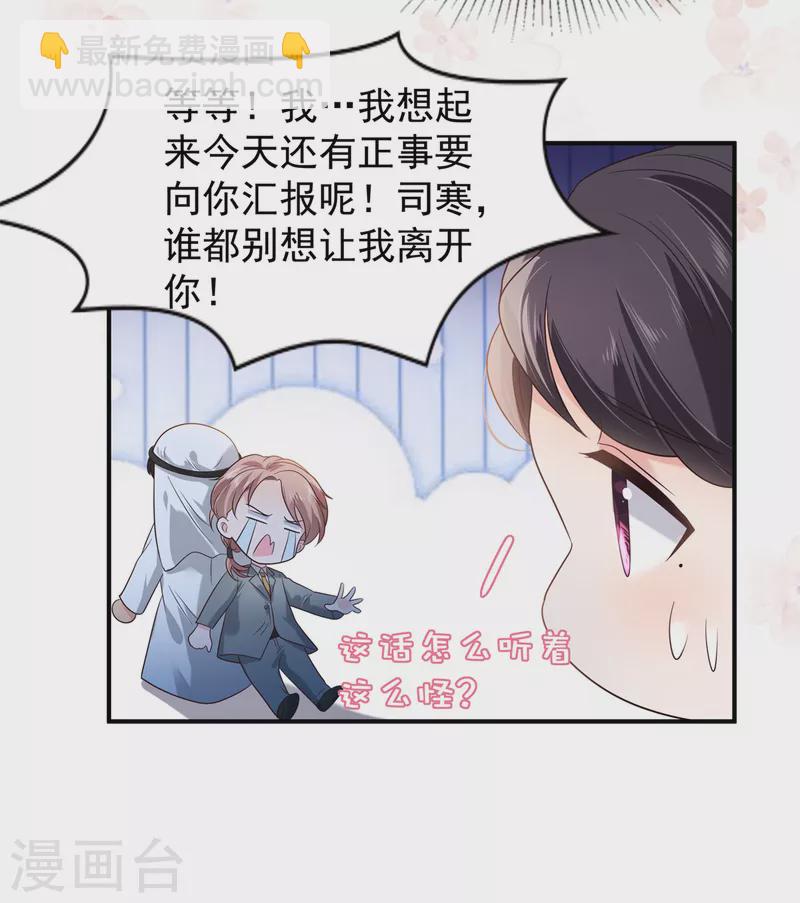 第193话 不许与其他男人分享15