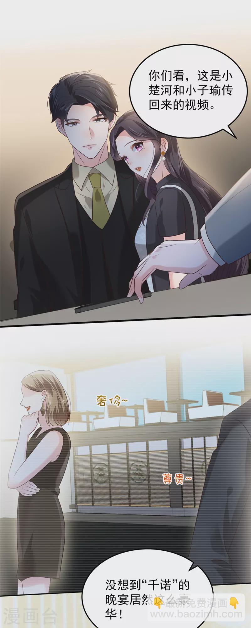 第193话 不许与其他男人分享16