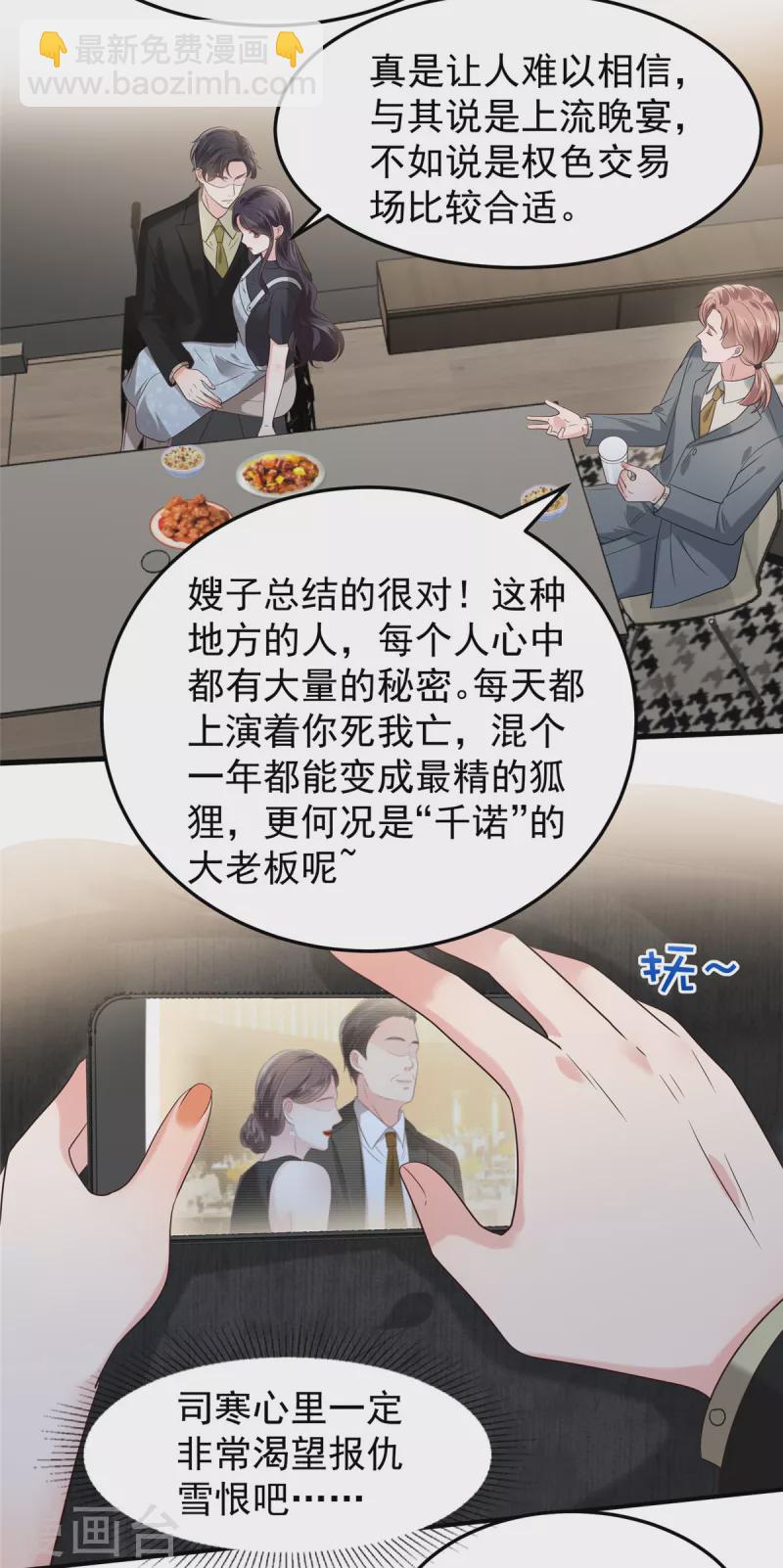 第193话 不许与其他男人分享18
