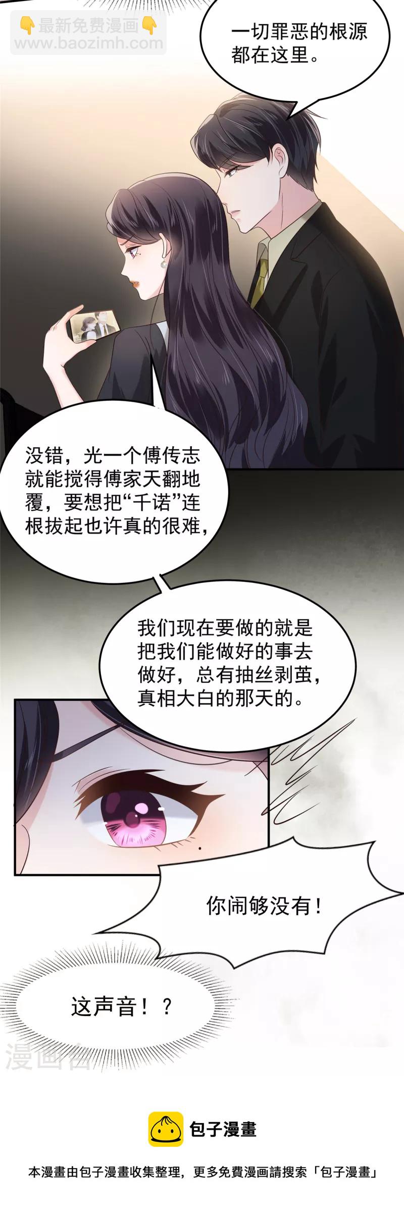 第193话 不许与其他男人分享19