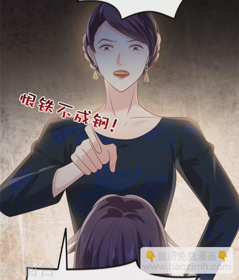 第193话 不许与其他男人分享2