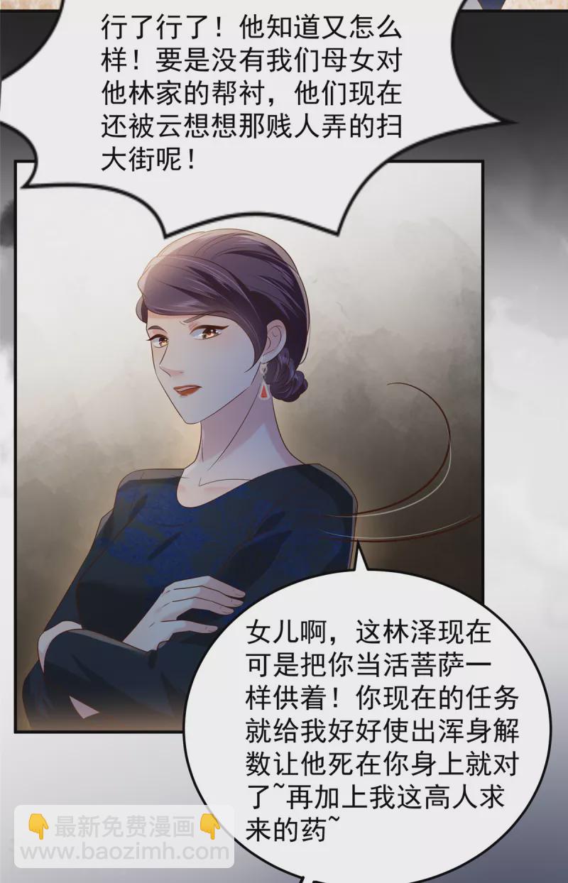 第193话 不许与其他男人分享3