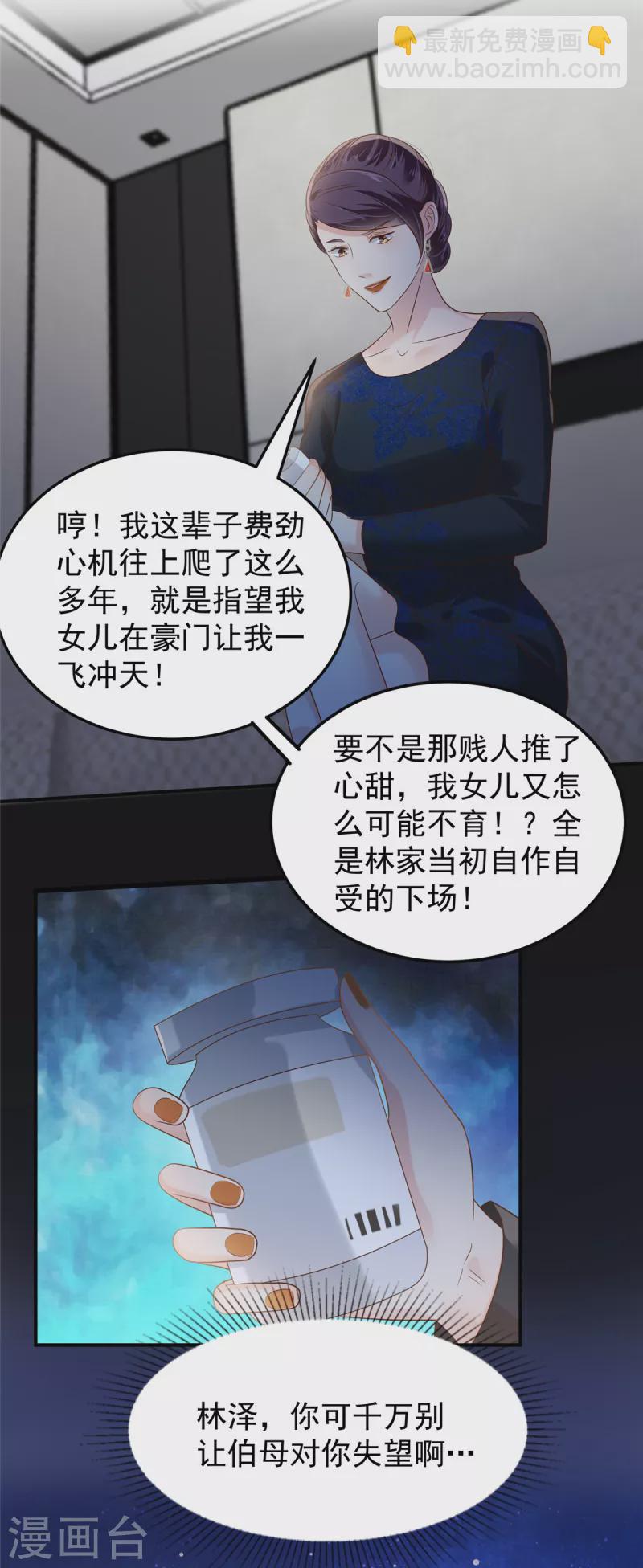 第193话 不许与其他男人分享5