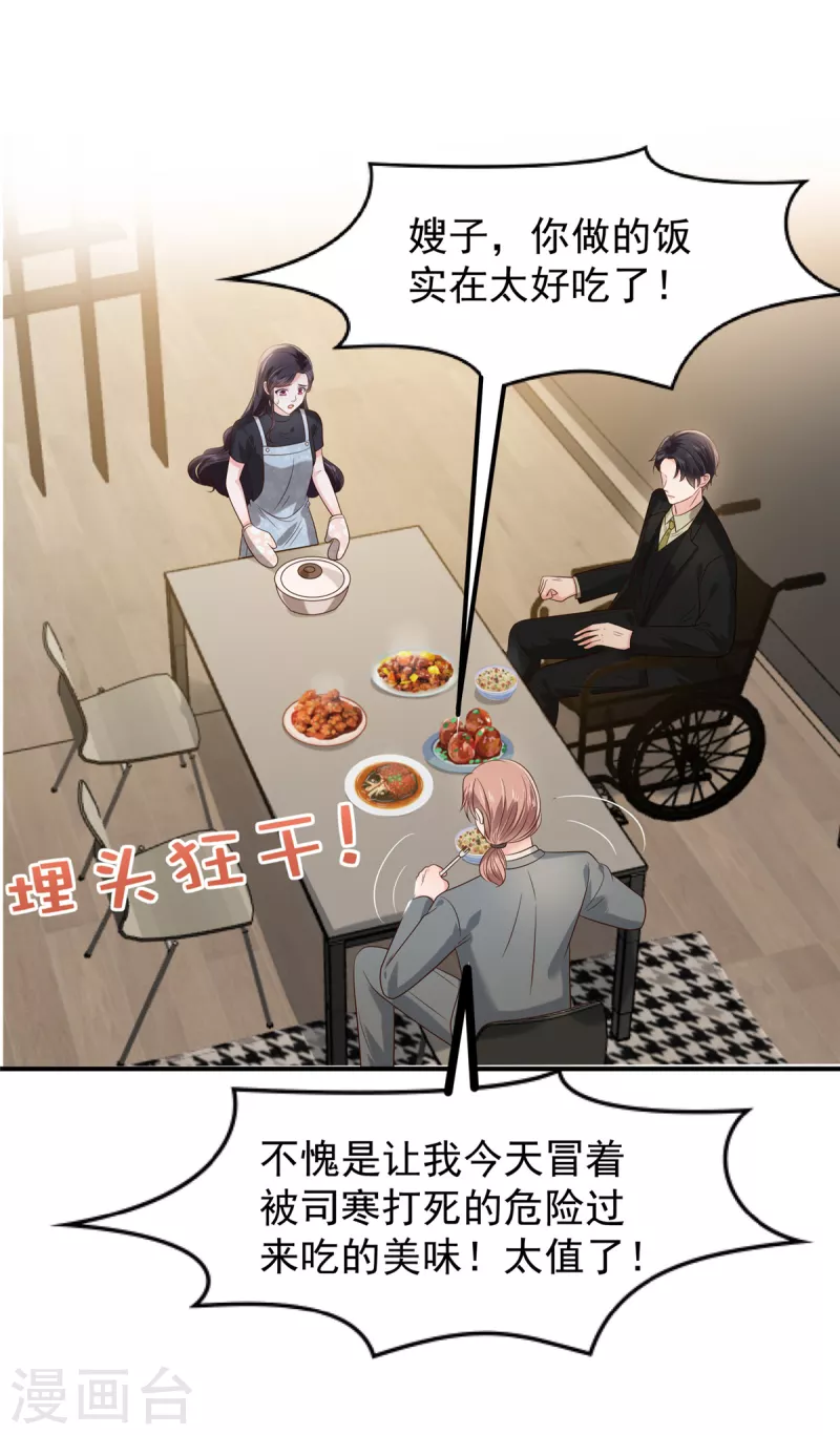 第193话 不许与其他男人分享7