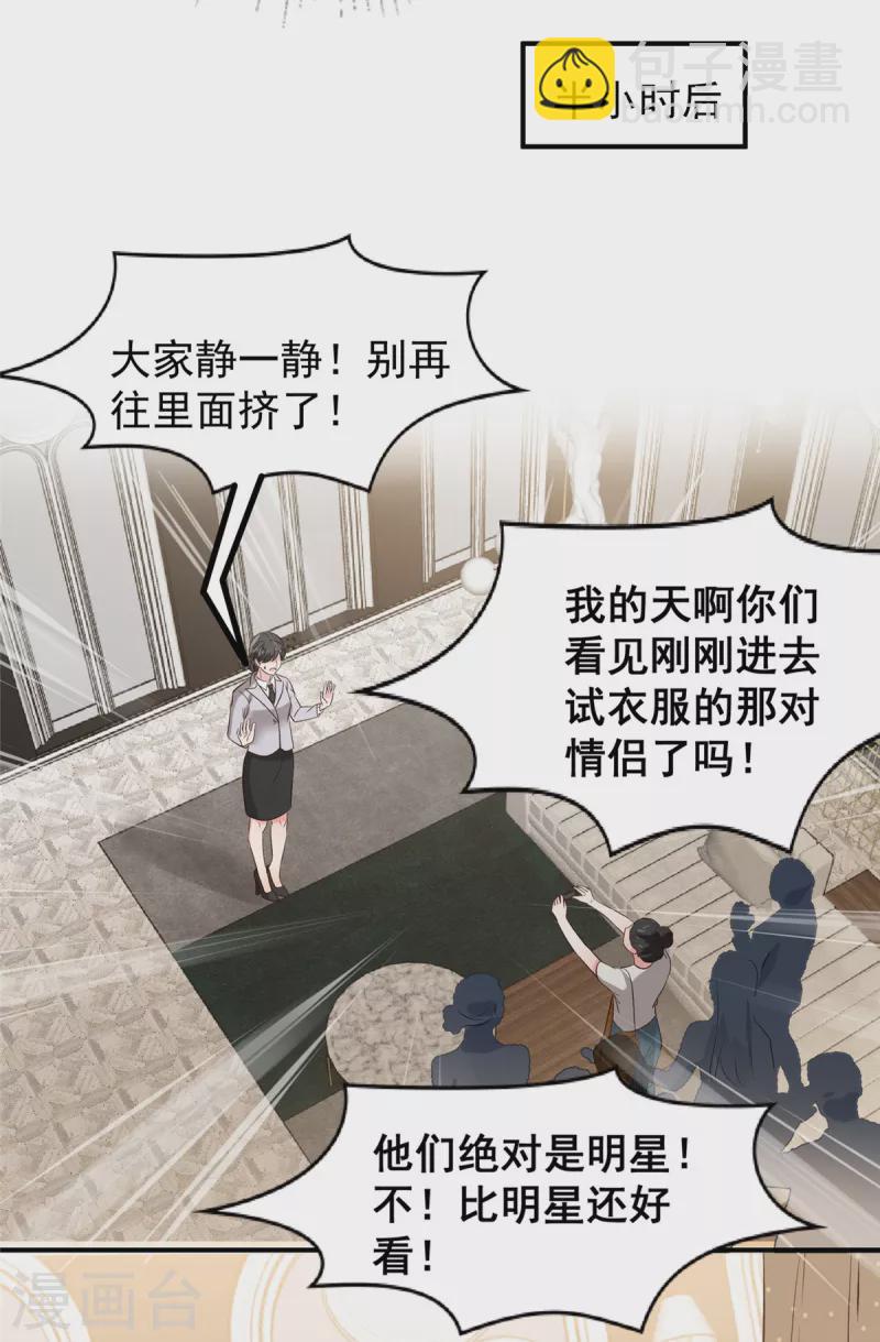 第194话 试试礼服15