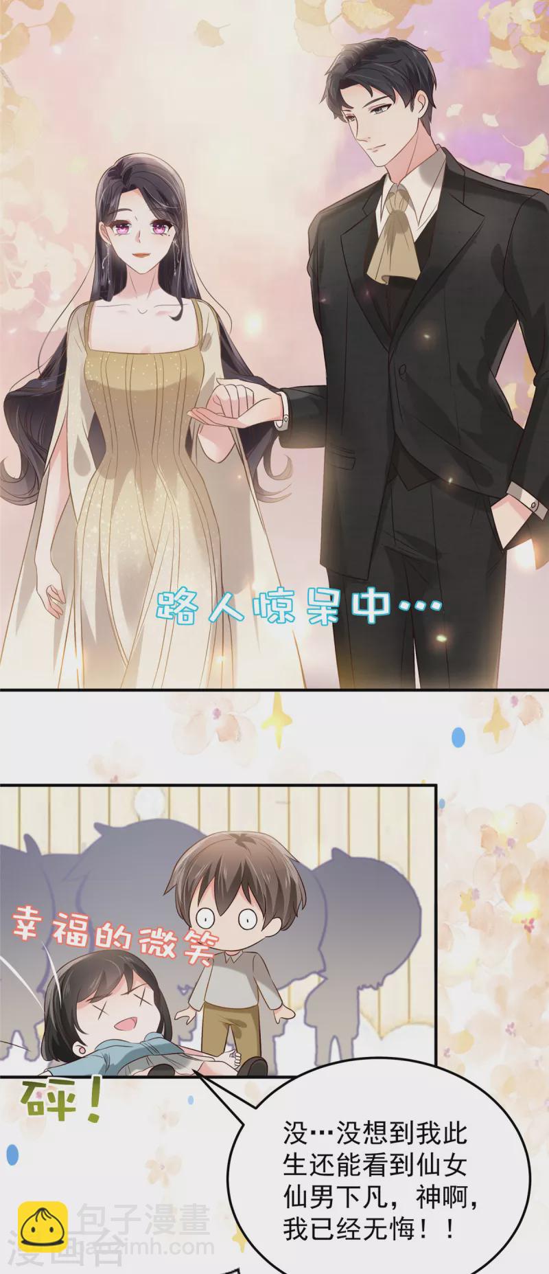 第194话 试试礼服17