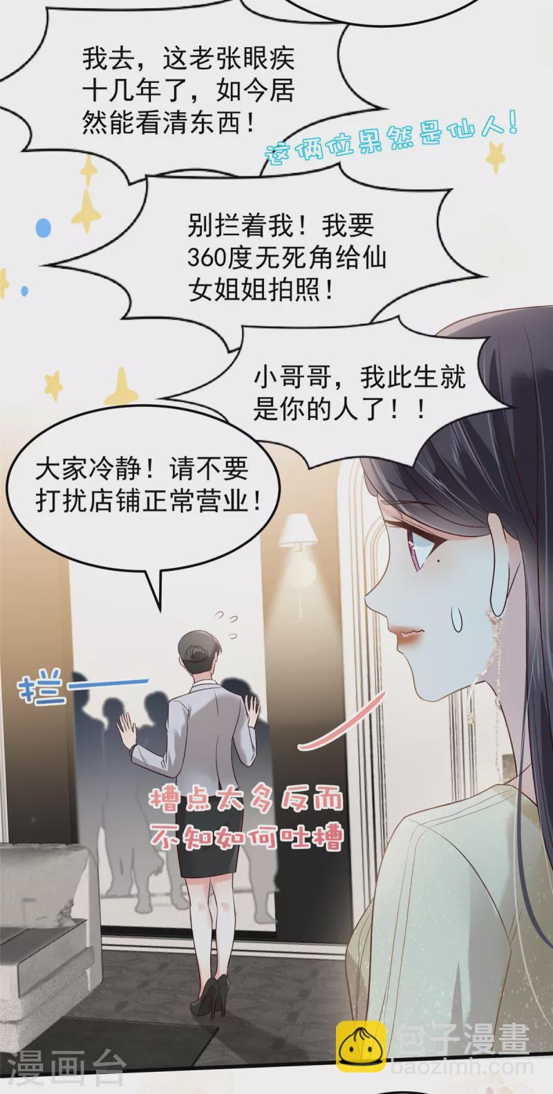第194话 试试礼服18
