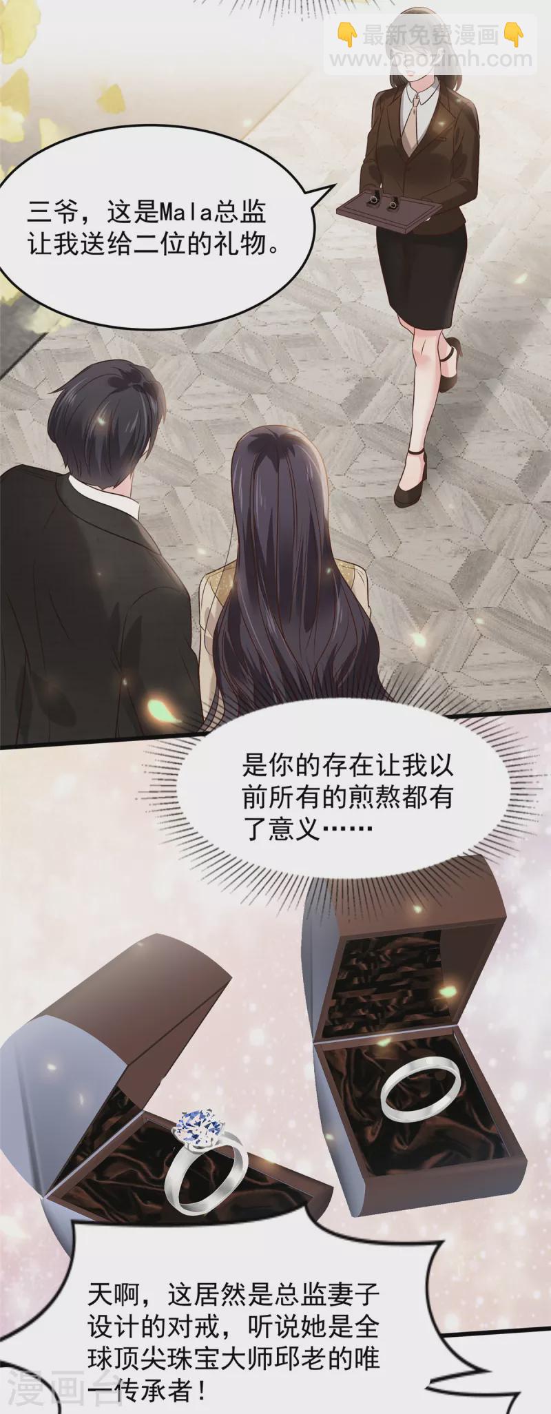 第194话 试试礼服22