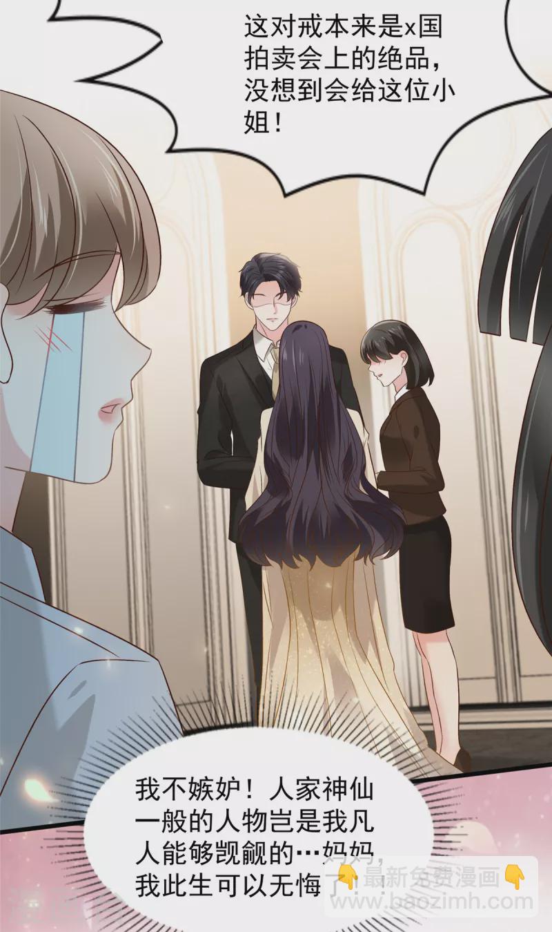 第194话 试试礼服23