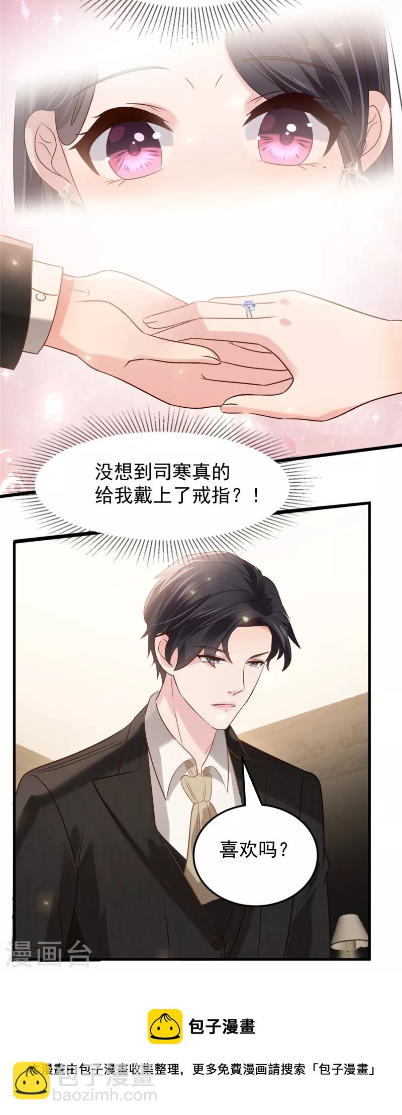 第194话 试试礼服24