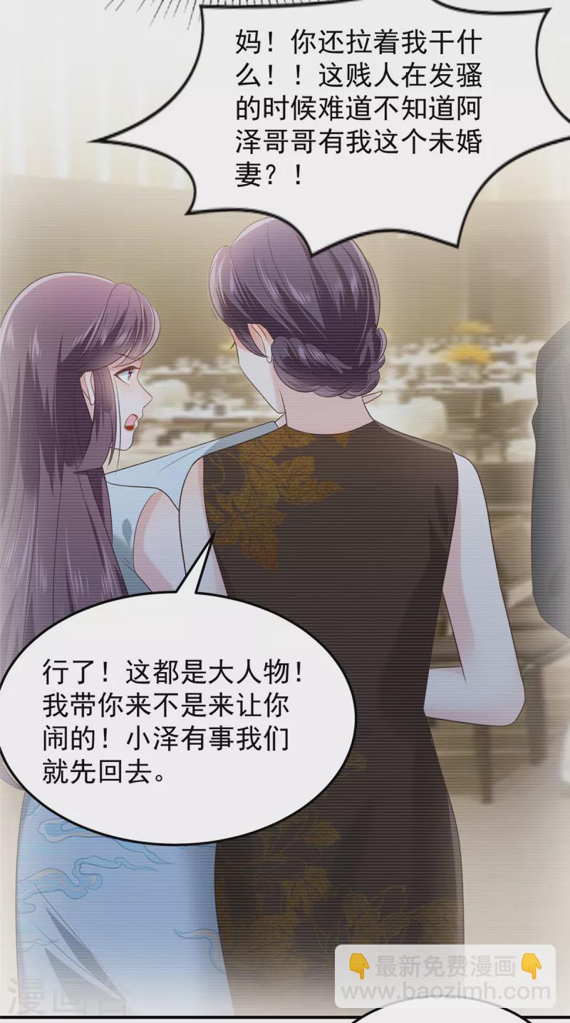 第194话 试试礼服4