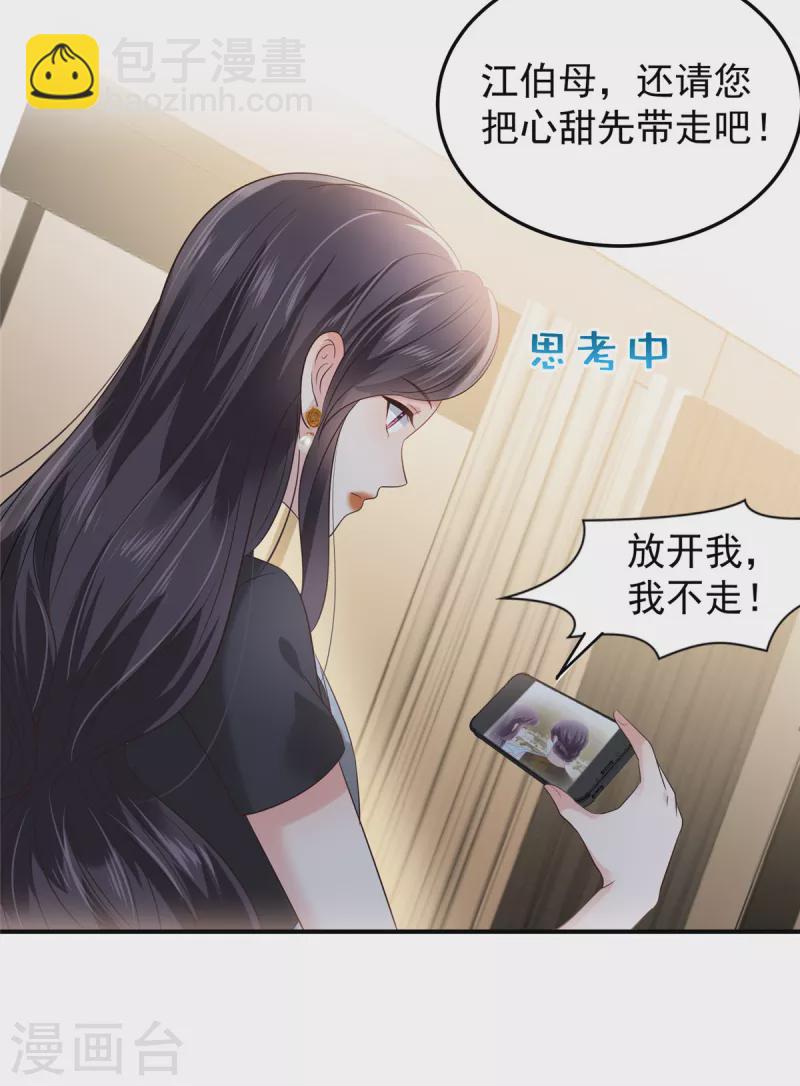 第194话 试试礼服5