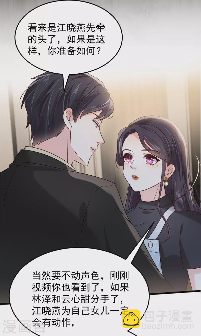 第194话 试试礼服7