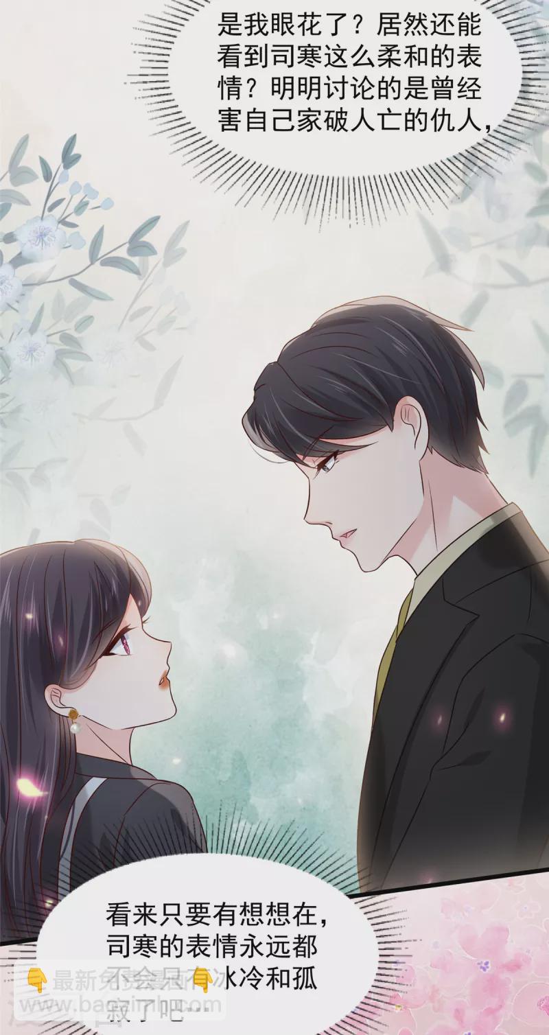 第194话 试试礼服9