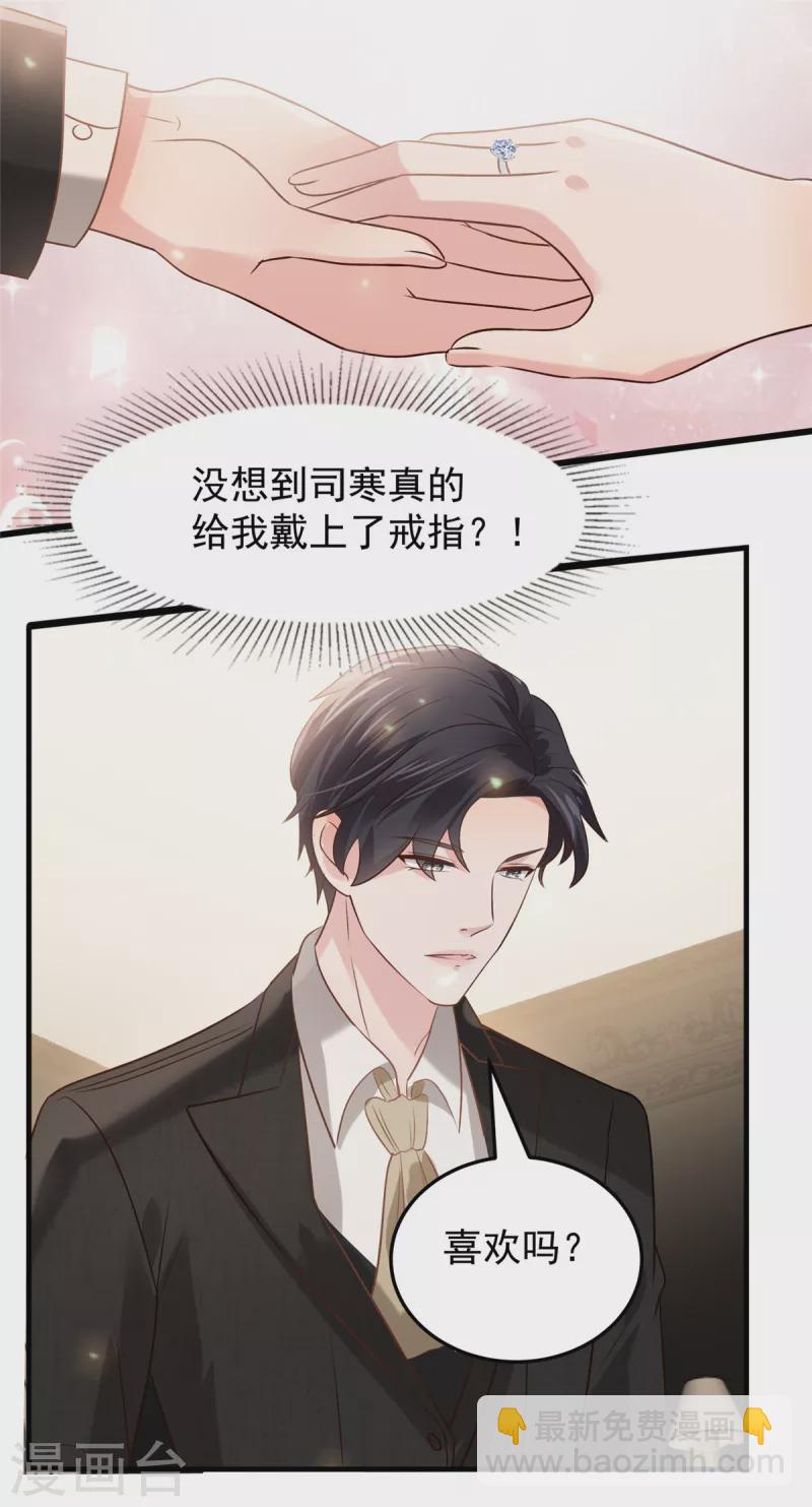 第195话 我们的订婚宴1