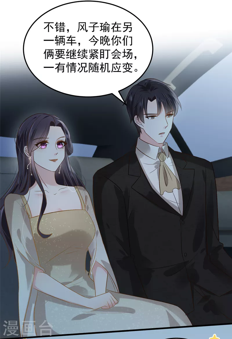第195话 我们的订婚宴10