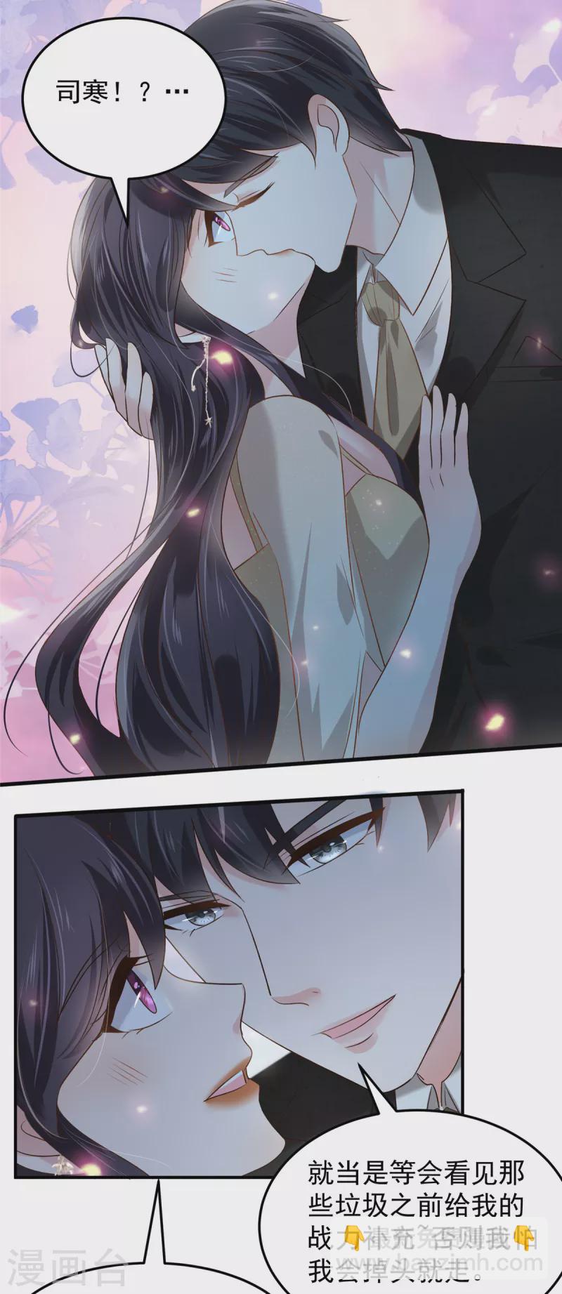 第195话 我们的订婚宴13