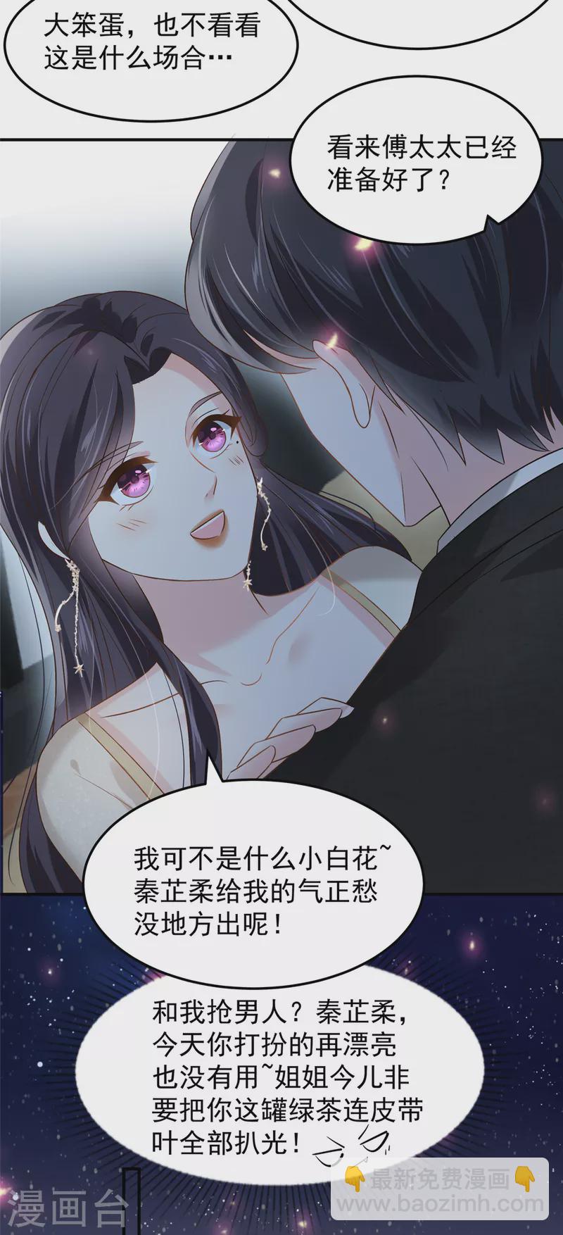 第195话 我们的订婚宴14
