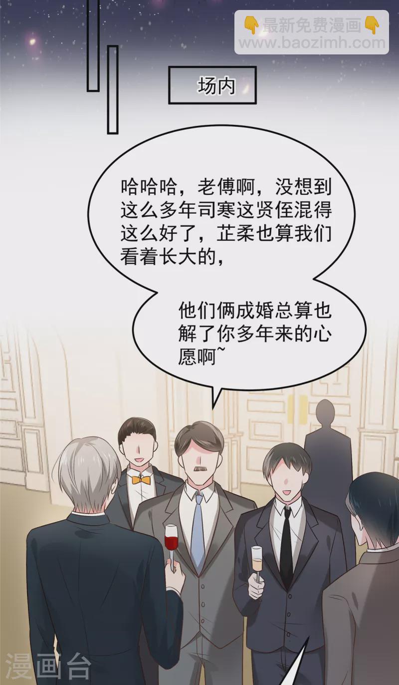 第195话 我们的订婚宴15