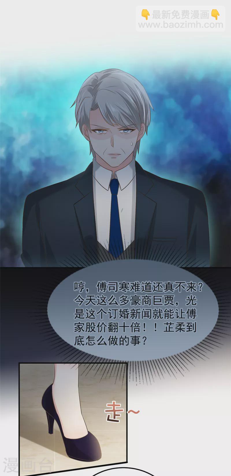 第195话 我们的订婚宴17