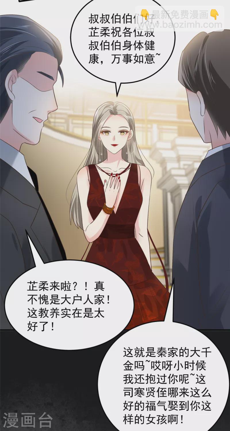 第195话 我们的订婚宴18