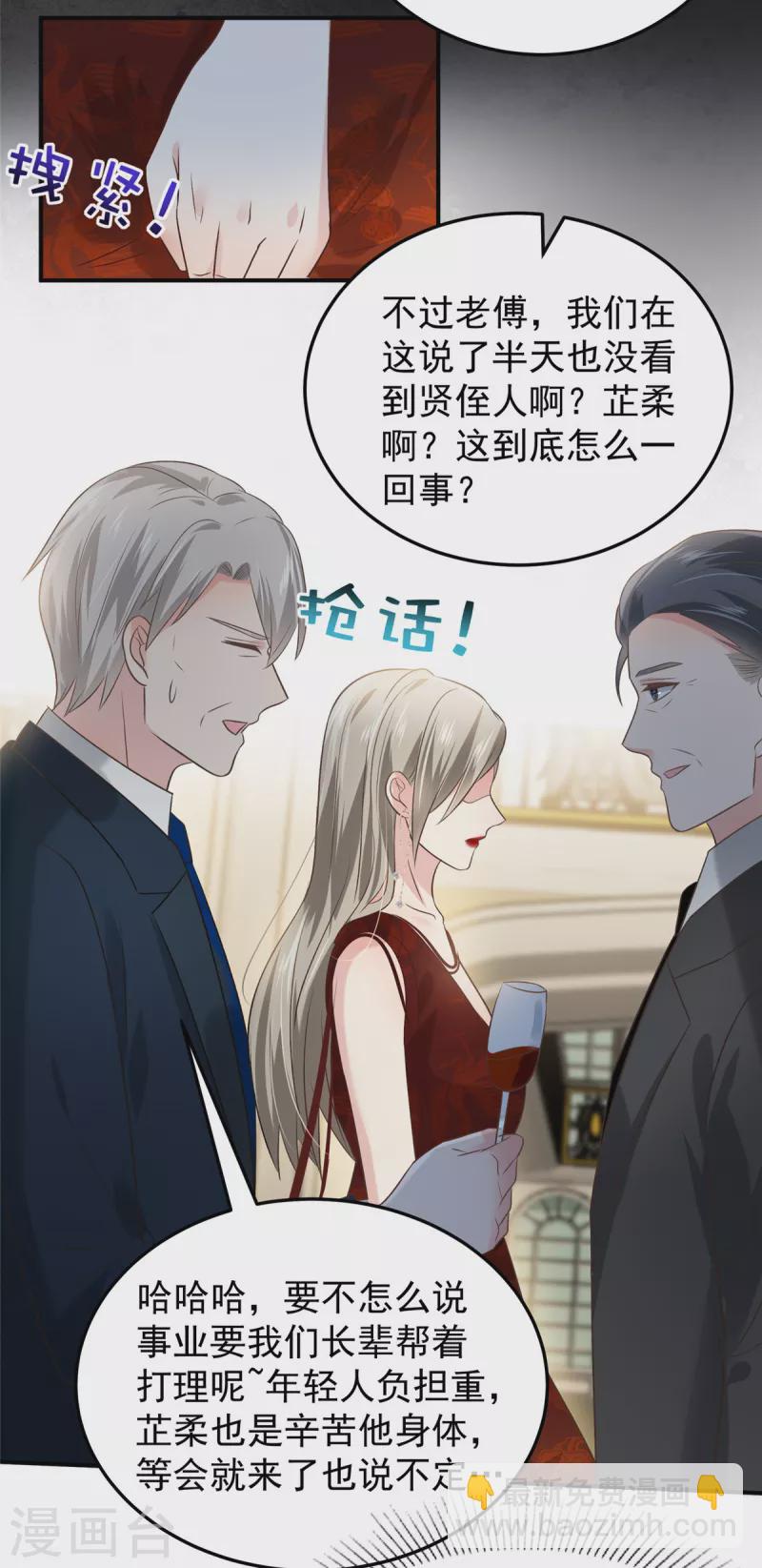 第195话 我们的订婚宴19