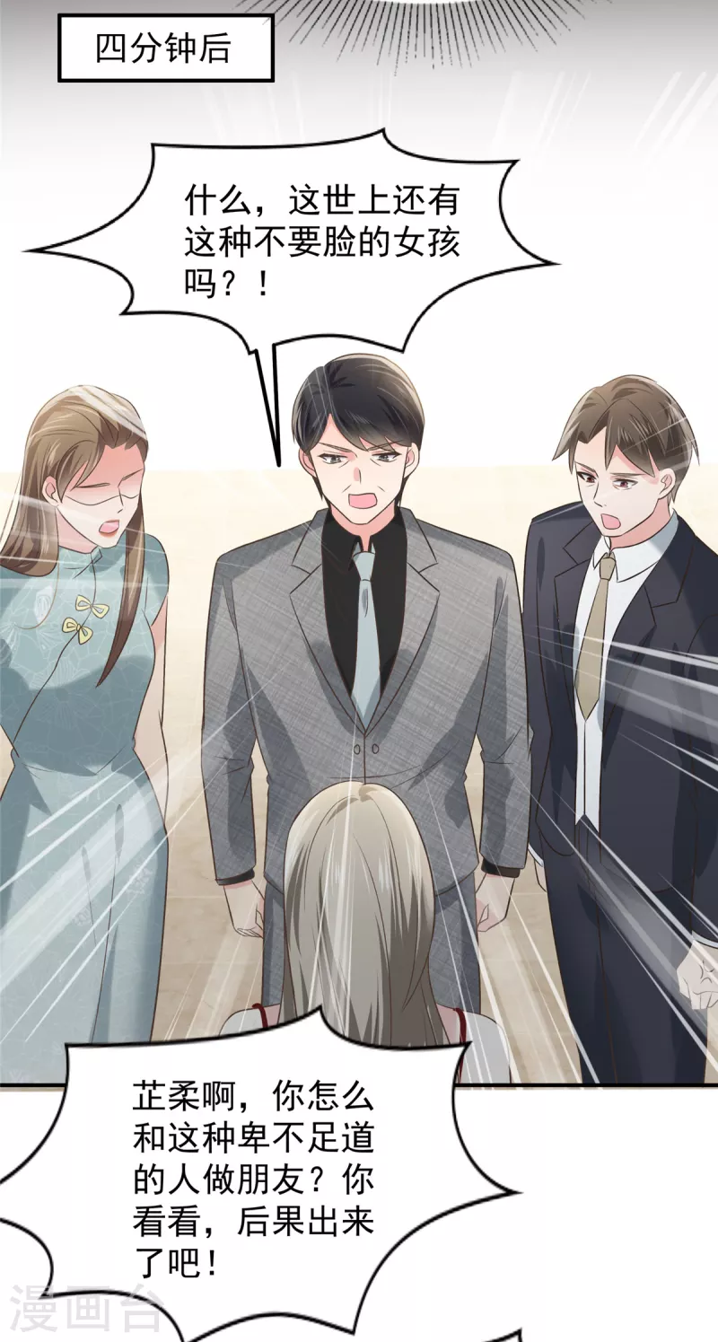 第195话 我们的订婚宴21