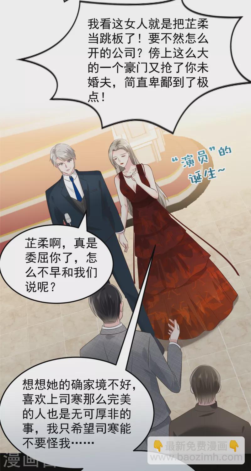第195话 我们的订婚宴22
