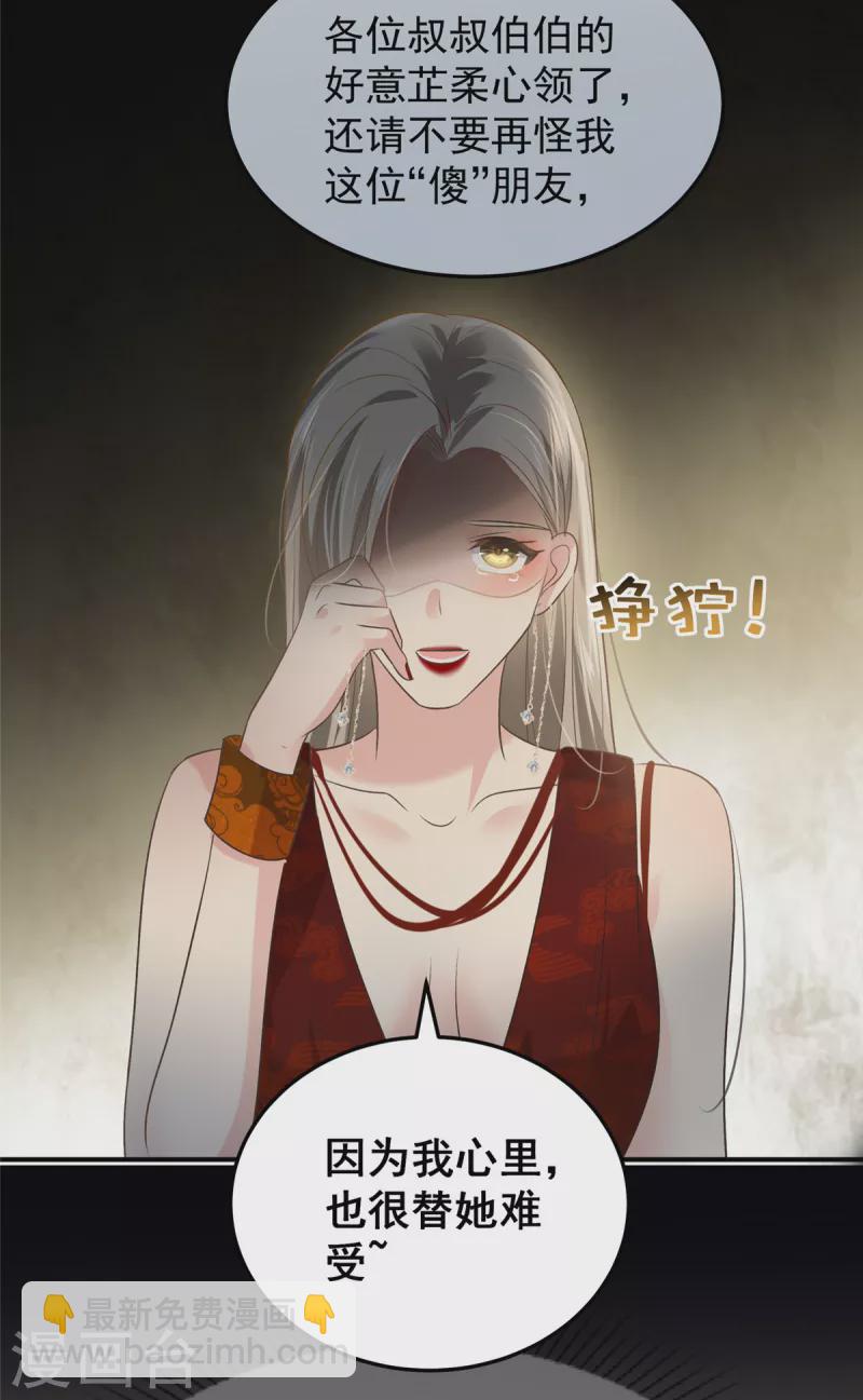 第195话 我们的订婚宴23