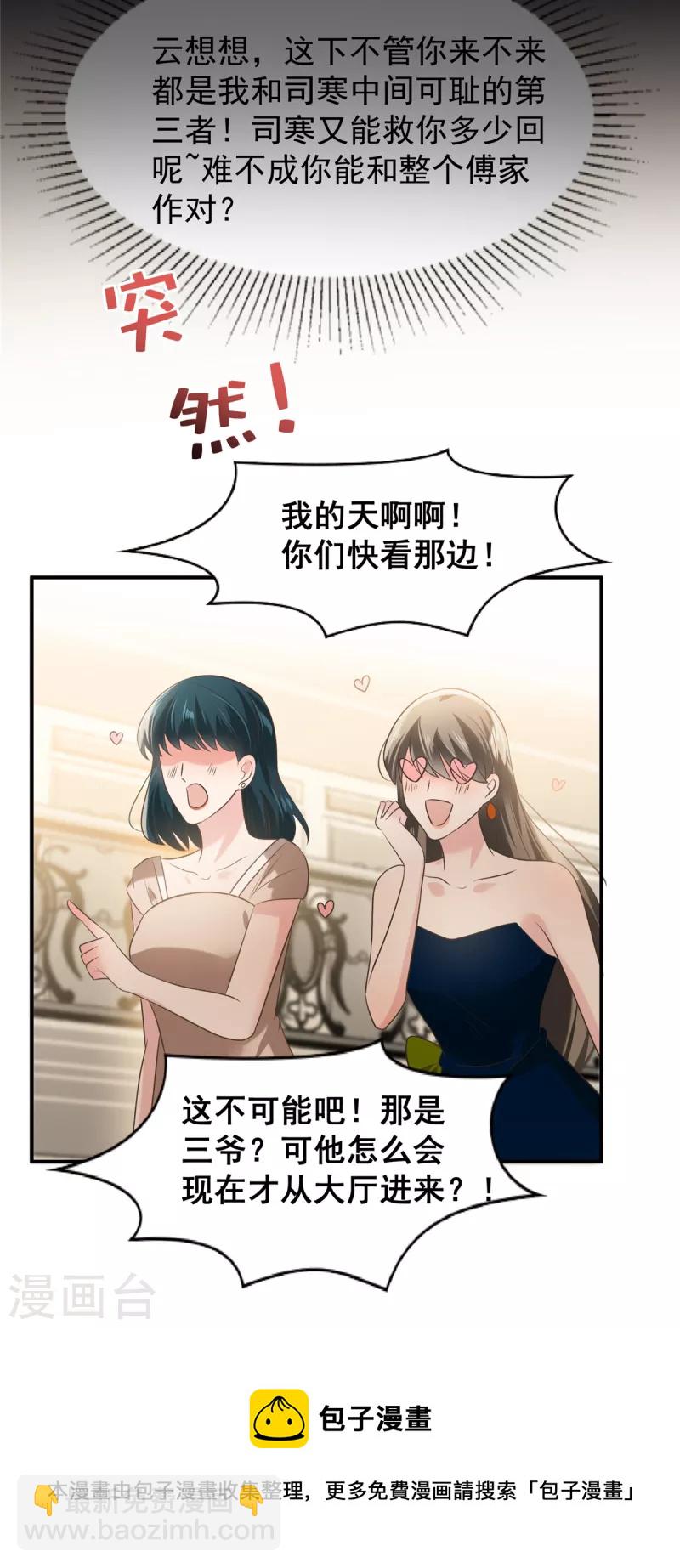 第195话 我们的订婚宴24