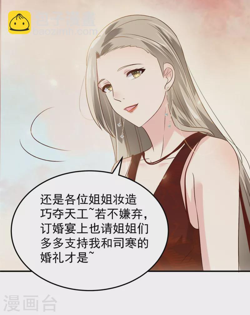 第195话 我们的订婚宴5